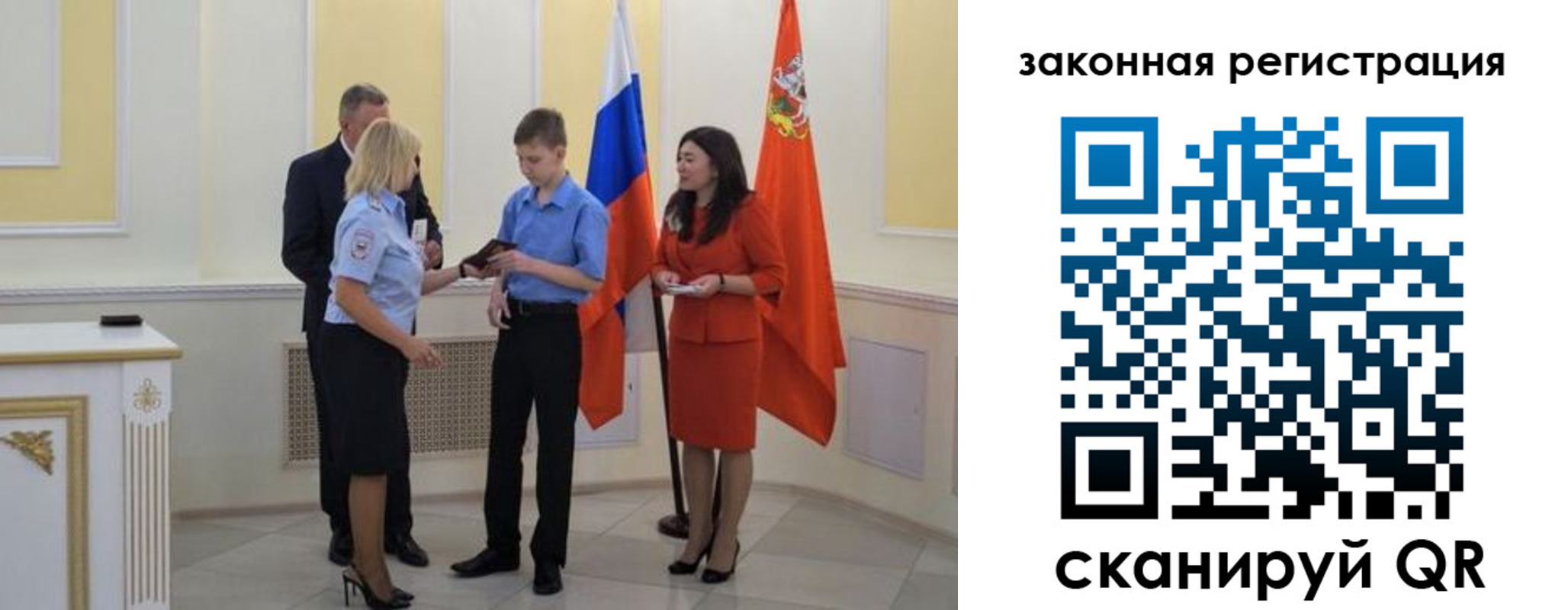 прописка ребенка в Коммунаре