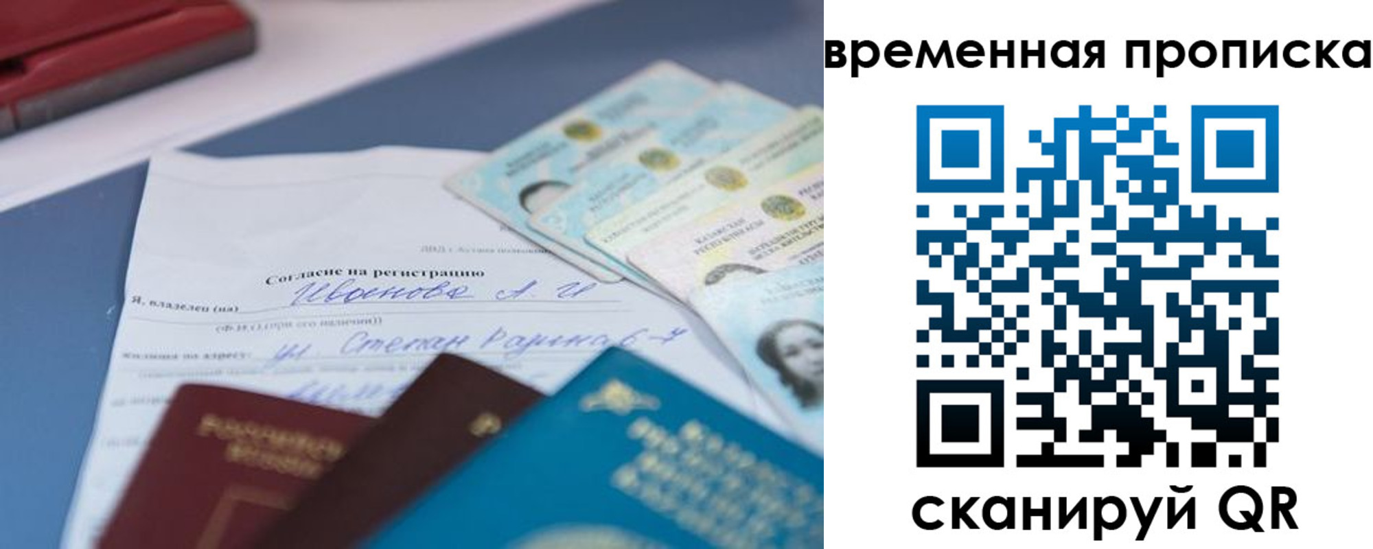 прописка от собственника в Коммунаре